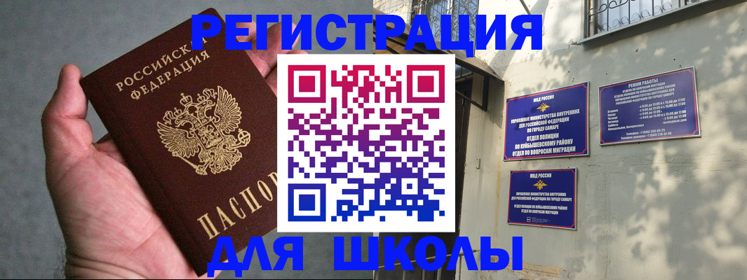 прописка ребенка в Катав-Ивановске