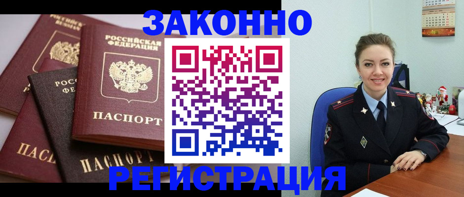 временная регистрация собственник в Катав-Ивановске